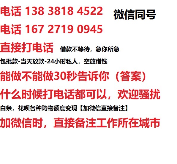 五原私人无抵押24小时上门放款|五原私人借款|五原同城放款，生意贷